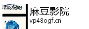 麻豆影院