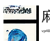 麻豆影院